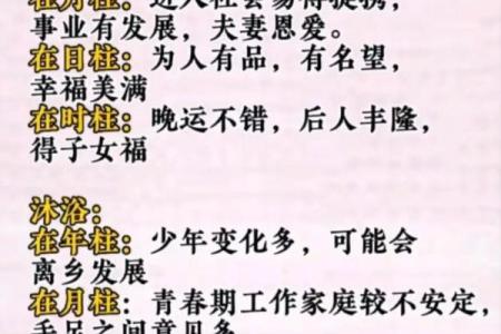 八字财多一定花心吗观点解答