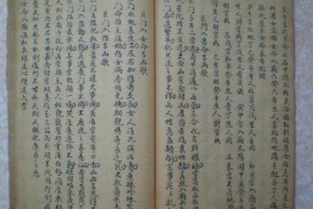 紫薇斗数斗君表