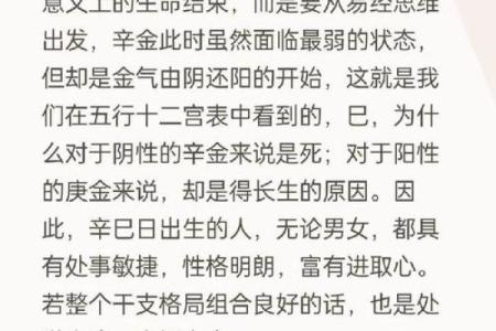 算命：详批3甲出生的八字命盘及命运分析