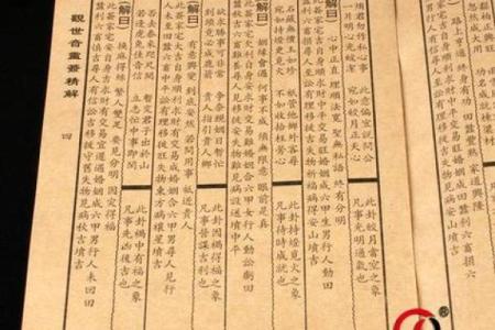 观音灵签87签求运气
