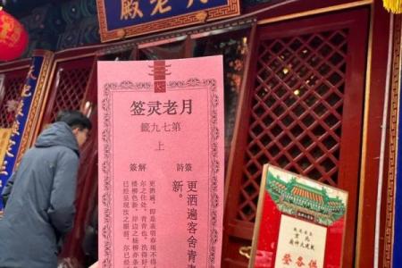寺庙灵签灵吗