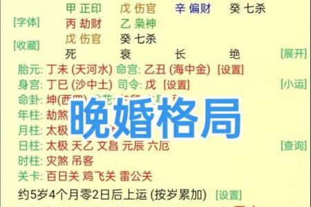 八字男人