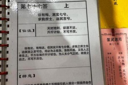 妈祖灵签第21签解签