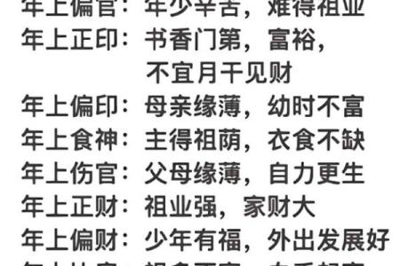 八字正财多的女士运势怎样有什么特点