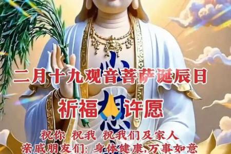 二月十九观音诞是真的么？