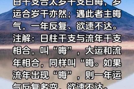 八字合化，干支不合如何化解？