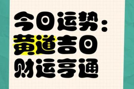 测试今天财运怎么样呢吉凶