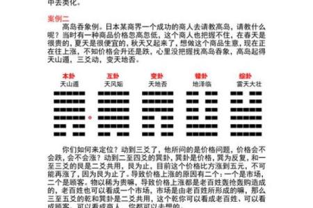 梅花易数怎么测出人的生辰八字