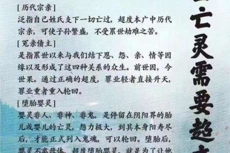算命的说我身上有婴灵 化解最佳方法就是做法事
