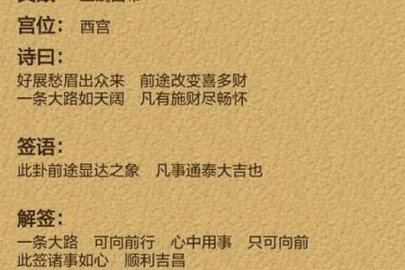 观音灵签100签详解已宫