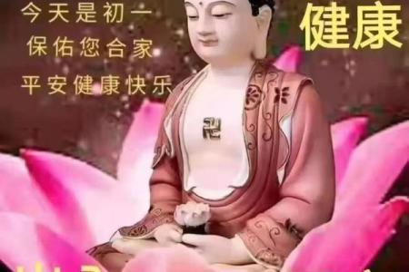 梦见观音菩萨给了一份工作