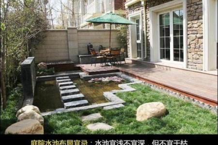 庭院风水禁忌