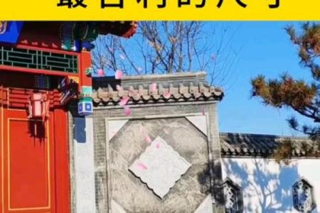 农村自建房大门朝向风水禁忌