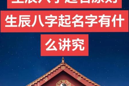 女孩生辰八字起名