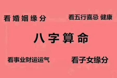 生辰八字是什么？为什么能预测人的一生！
