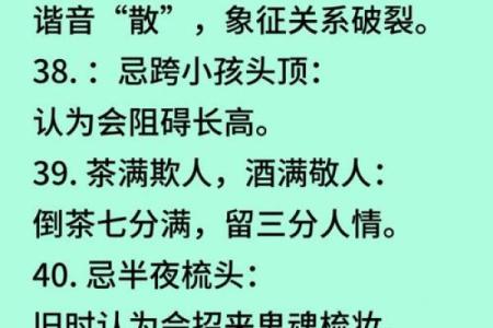风水风水禁忌_在我们中国风水与迷信是同一个意思吗