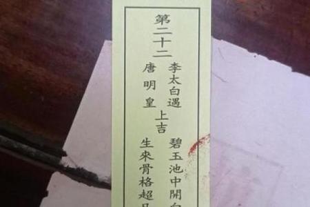 祖师灵签39签求姻缘详解