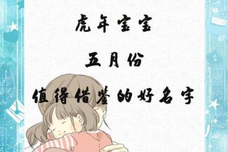 名字测试虎年吉凶打分