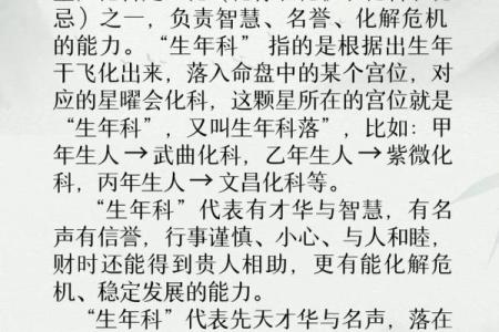 紫薇斗数流年学历