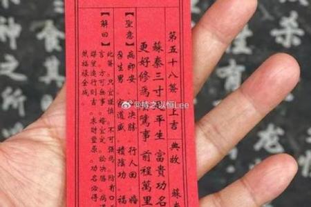 月老灵签46解签