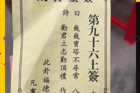 北帝灵签解析详解大全