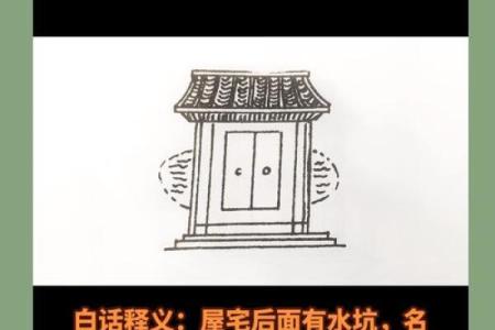 家宅风水，易招阴和漏财的气场