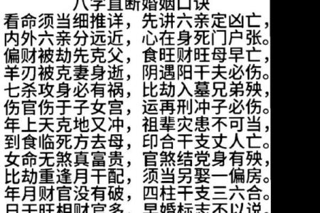 八字哪个准