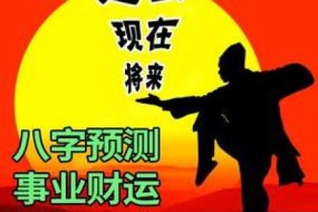 中国最准的免费算命网