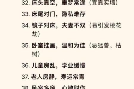 知识：生活中常见的风水学知识