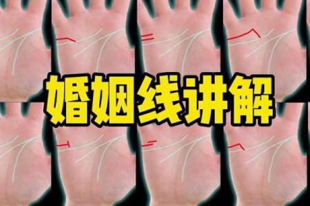 看手相算命婚姻
