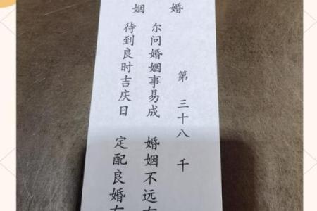 观音灵签第七十四签求子嗣