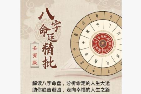 安康八字算命