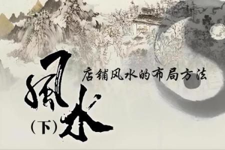 这些风水布局，赶走你的贵人运