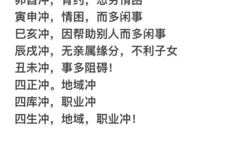 八字四库全