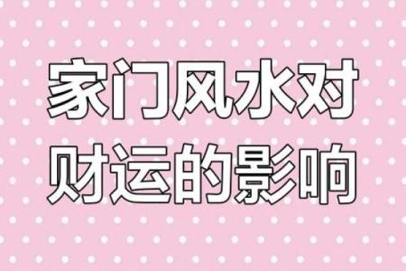 利用风水学理念为家居命名为你的家带来好运
