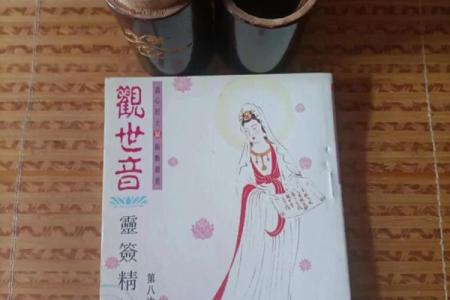 观音签57签姻缘