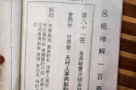 吕祖灵签12签解签