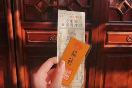 灵顺寺第十签解签全解求解