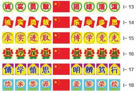 班级八字口号