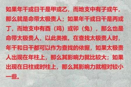 周易算命免费测八字