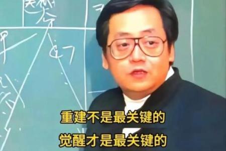 倪海厦本人的八字格局