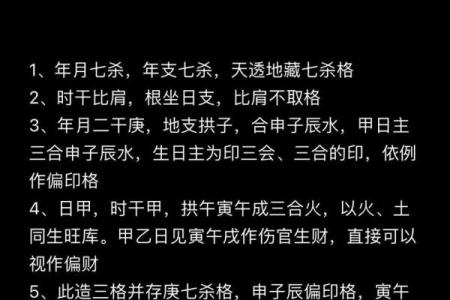 八字偏印格偏印为喜用神