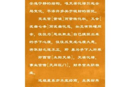 紫微斗数诸星落诸宫之：天梁星父母宫详解