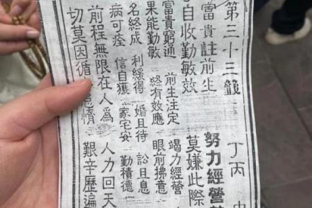 吕祖灵签79签解签