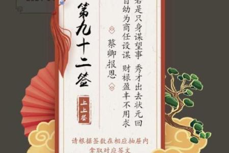 关圣帝灵签82签