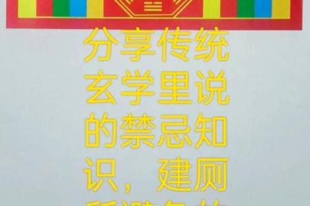 风水知识-最全的厕所风水禁忌
