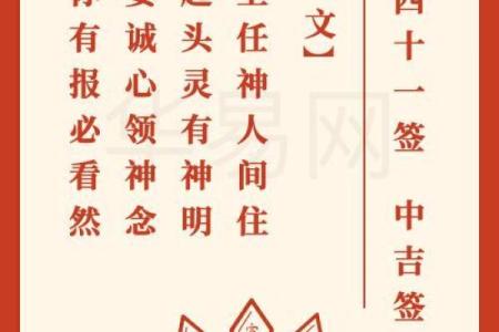 张天师灵签56