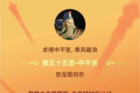 关帝灵签90签