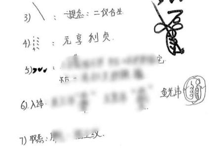 真武灵签用法教程全解