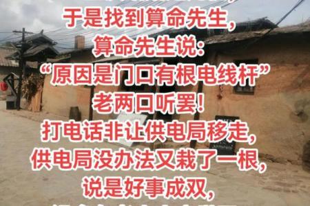为什么算命先生不给我算命呢？